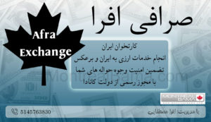 صرافی افرا