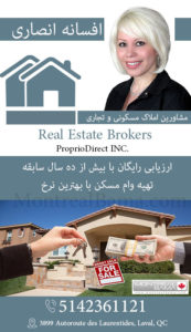 افسانه انصاری