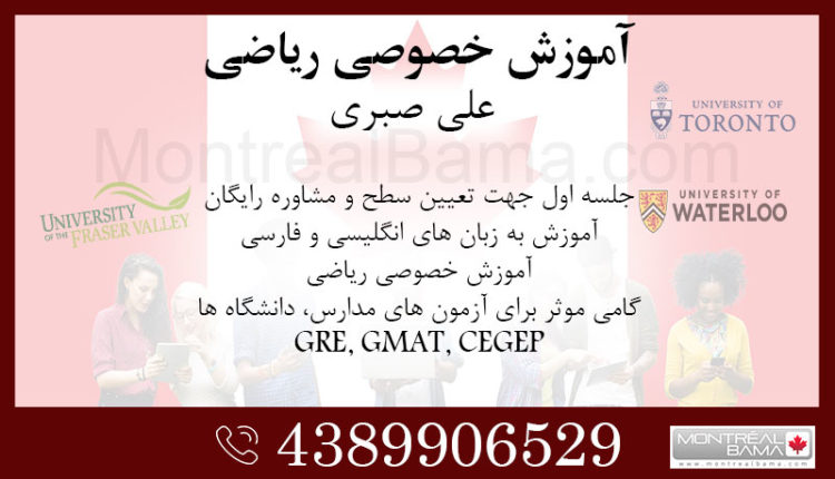 علی صبری