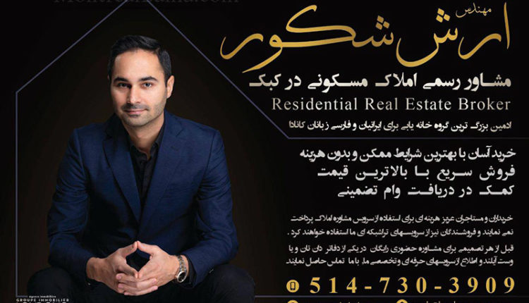 آرش شکور