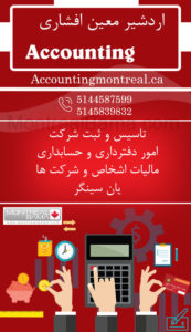 اردشیر معین افشاری