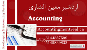 اردشیر معین افشاری