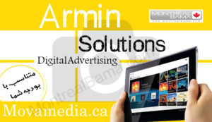 Armin Solutions