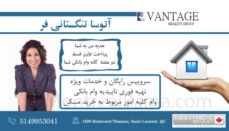 آتوسا تنگستانی فر