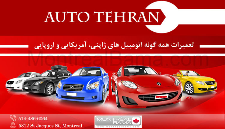 Auto Tehran