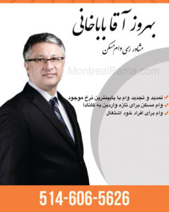 بهروز باباخانی