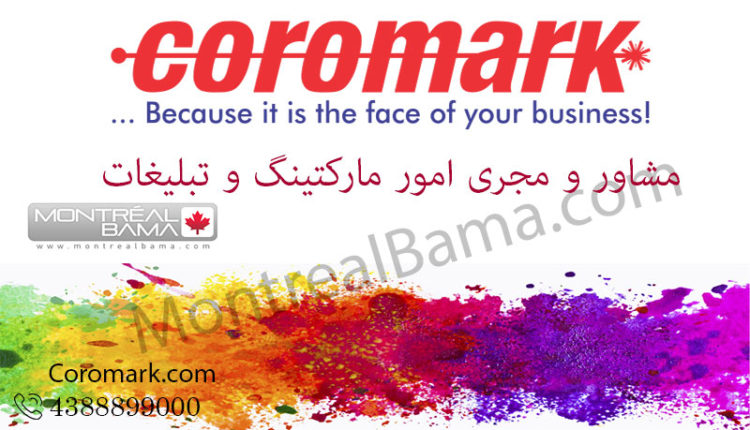 Coromark
