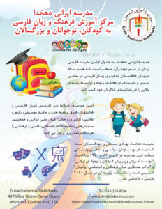 مدرسه دهخدا