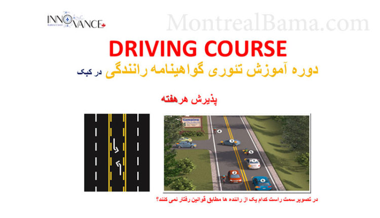 آموزشگاه Innovance College