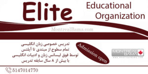 آموزشگاه الیت