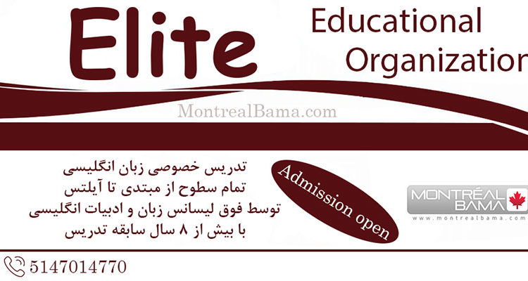 آموزشگاه الیت