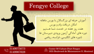 Fengye