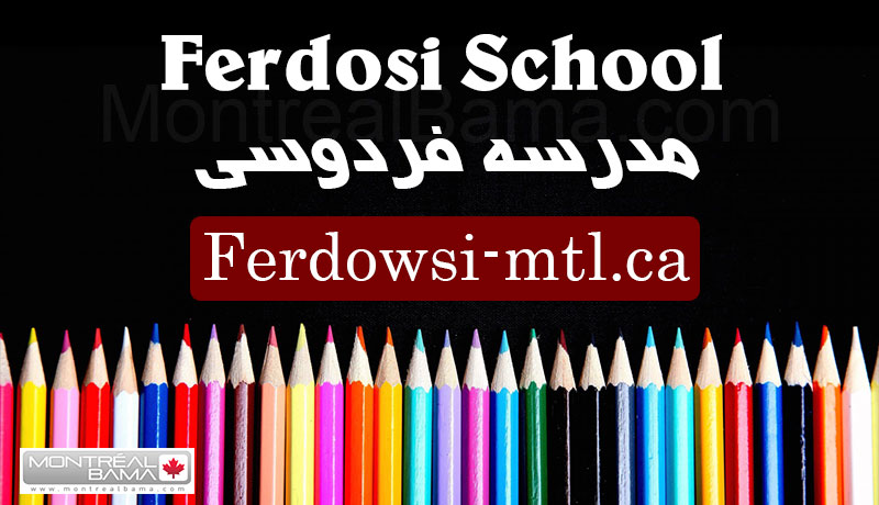 مدرسه فردوسی مونترال