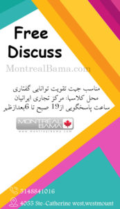 کلاسهای بحث آزاد انگلیسی