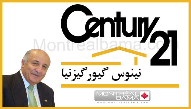 نینوس گیورگیزنیا