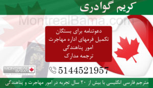 کریم گوادری