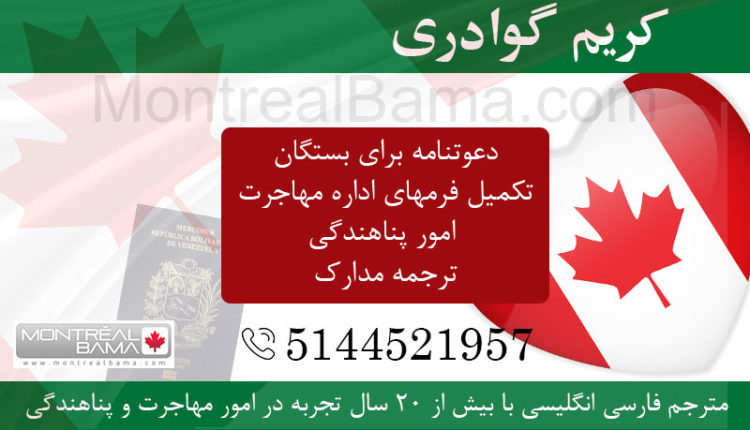 کریم گوادری