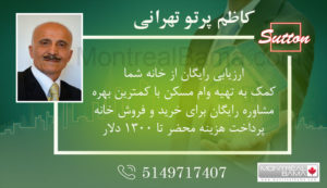 کاظم پرتو تهرانی