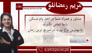 مریم رمضانلو