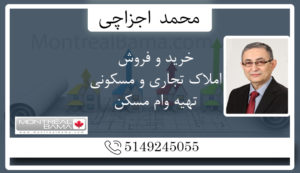 محمد اجزاچی