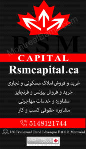 RSM Capital