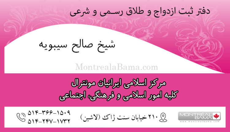 شیخ صالح سیبویه