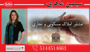 سیمین ماهری