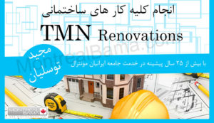 TMN Renovations