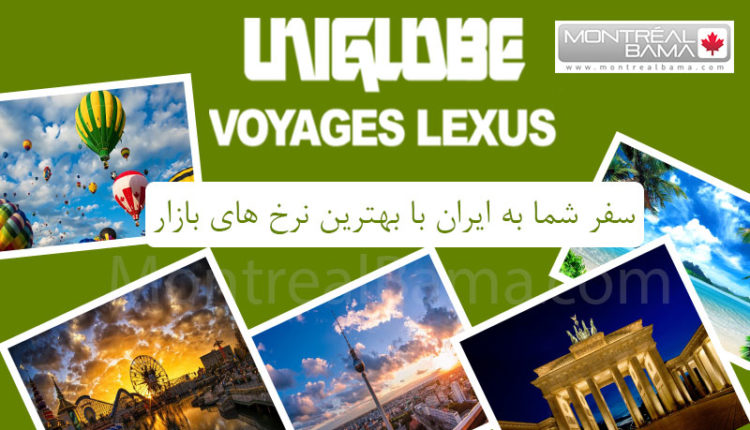 UniGlobe