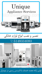 تعمیر و نصب انواع لوازم خانگی