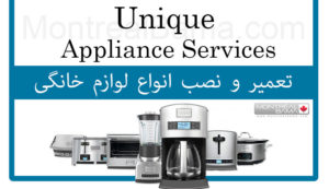 تعمیر و نصب انواع لوازم خانگی