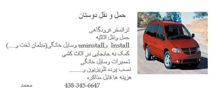 حمل و نقل دوستان