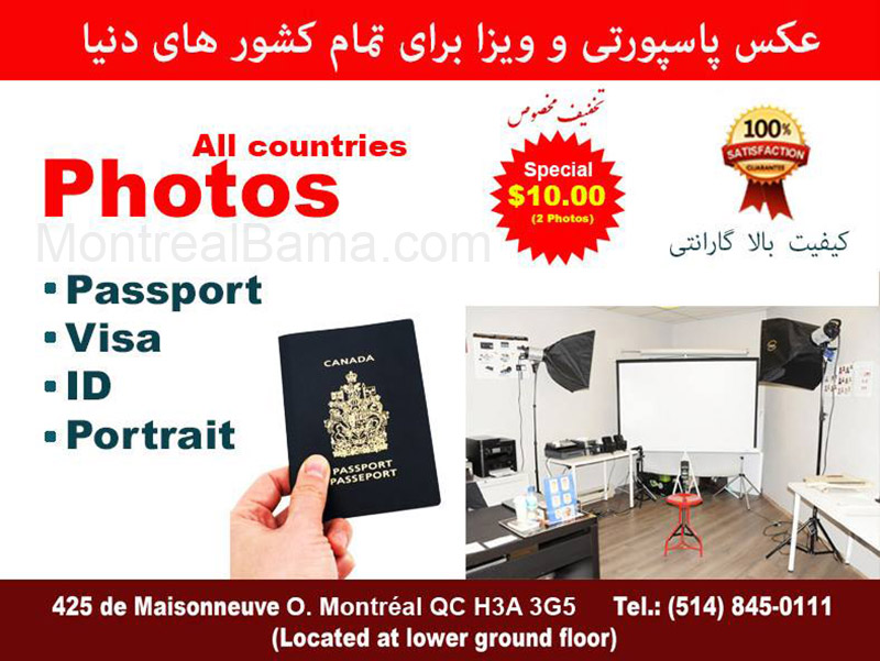 عکس پاسپورتی