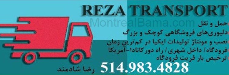 رضا ترانسپورت