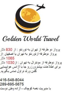 آژانس مسافرتی Golden World Travel