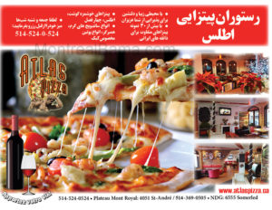 رستوران پیتزایی اطلس