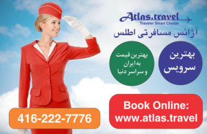 اطلس تراول - آژآنس مسافرتی