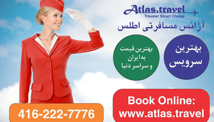 اطلس تراول - آژآنس مسافرتی