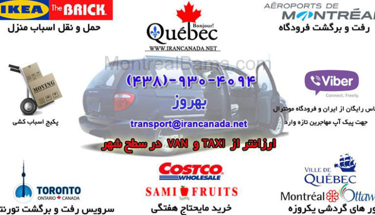 حمل و نقل بهروز