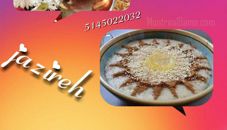 حلیم جزیره - حلیم ایرانی مونترال - حلیم کانادا