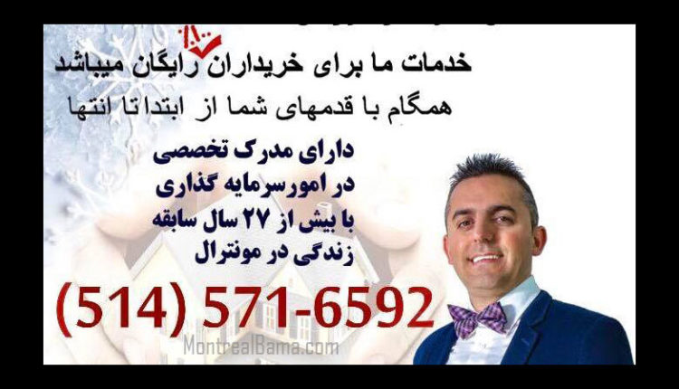 مسعود نصر - متخصص خرید و فروش املاک مونترال و کانادا