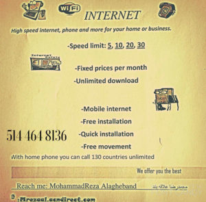 محمد رضا علاقه بند - فروش اینترنت پرسرعت در مونترال