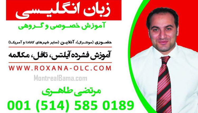 مرتضی طاهری - آموزش زبان انگلیسی