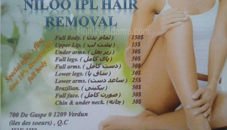 اپلاسیون نیلو مونترال - آرایشگاههای ایرانی شهر مونترال