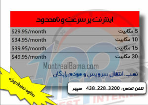 فروش اینترنت پرسرعت و نامحدود سپهر - اینترنت سپهر