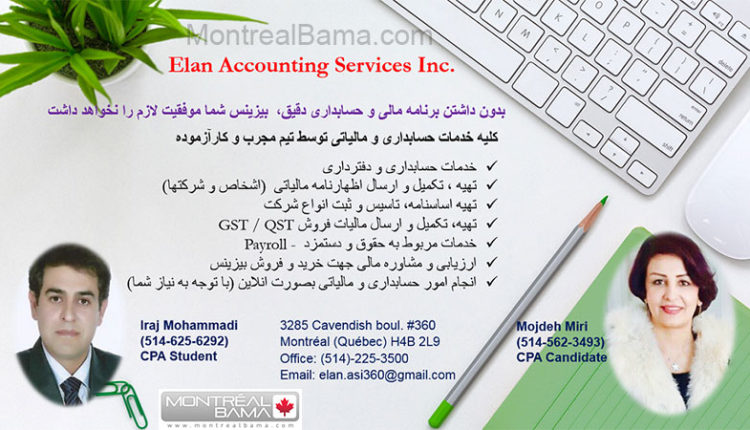 ایرج محمدی - مژده میری