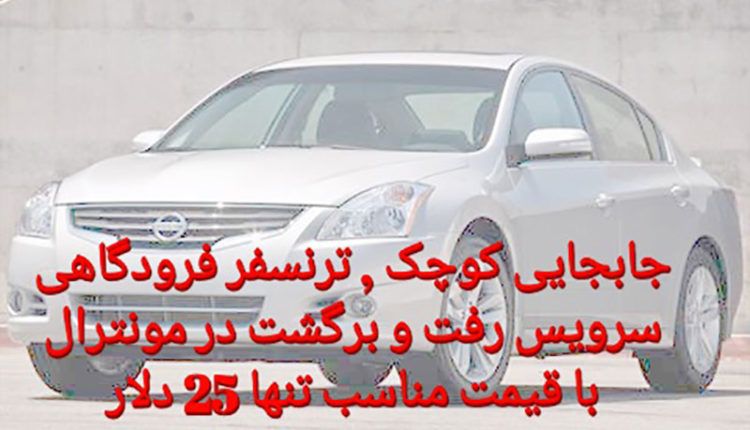 حمل و نقل پدرام