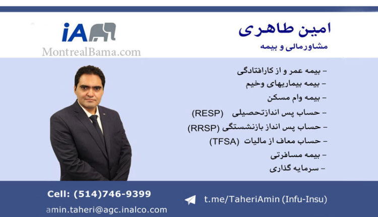 امین طاهری