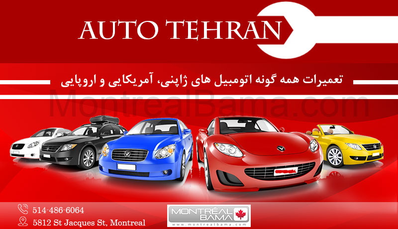 Auto Tehran