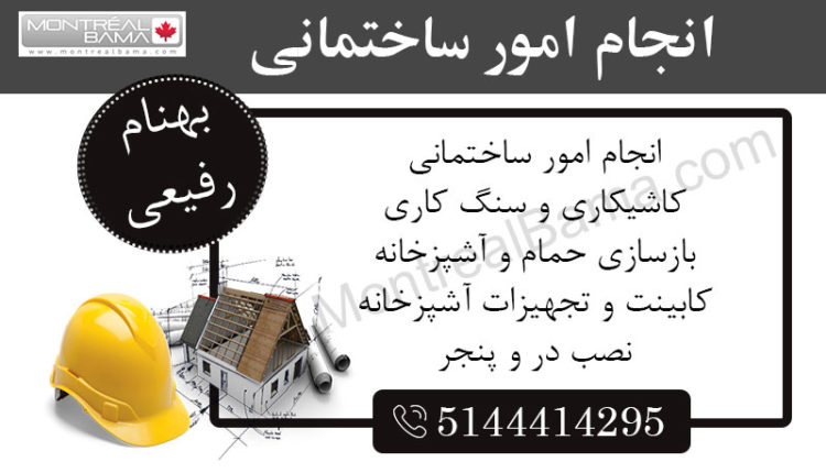 بهنام رفیعی